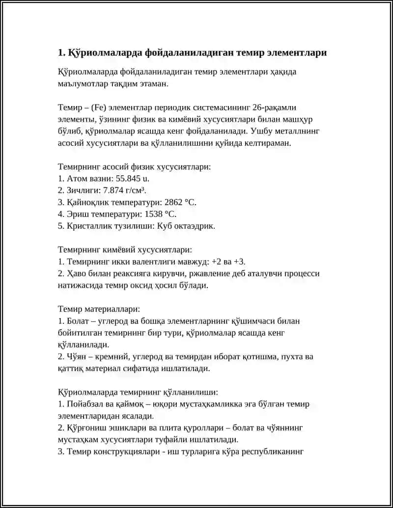 Темир элементлари 3