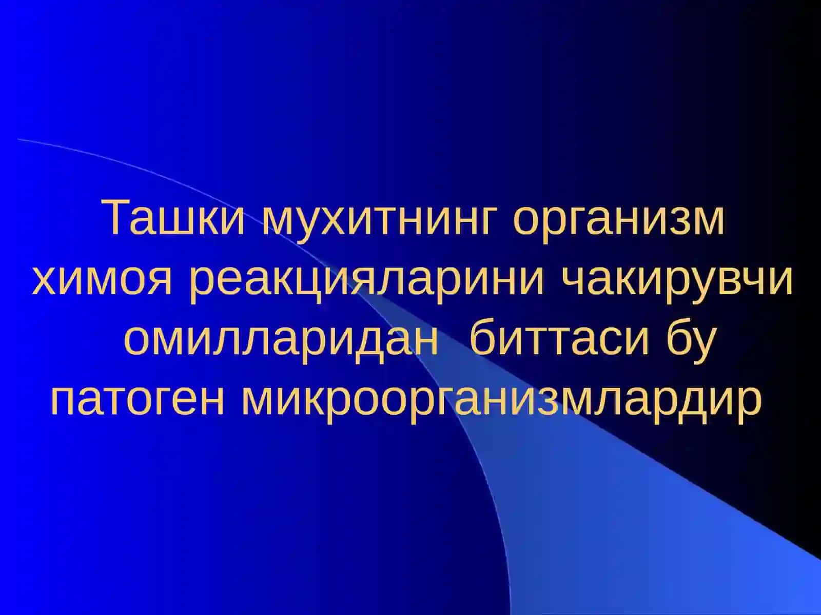 Ўткир хирургик инфекция 3