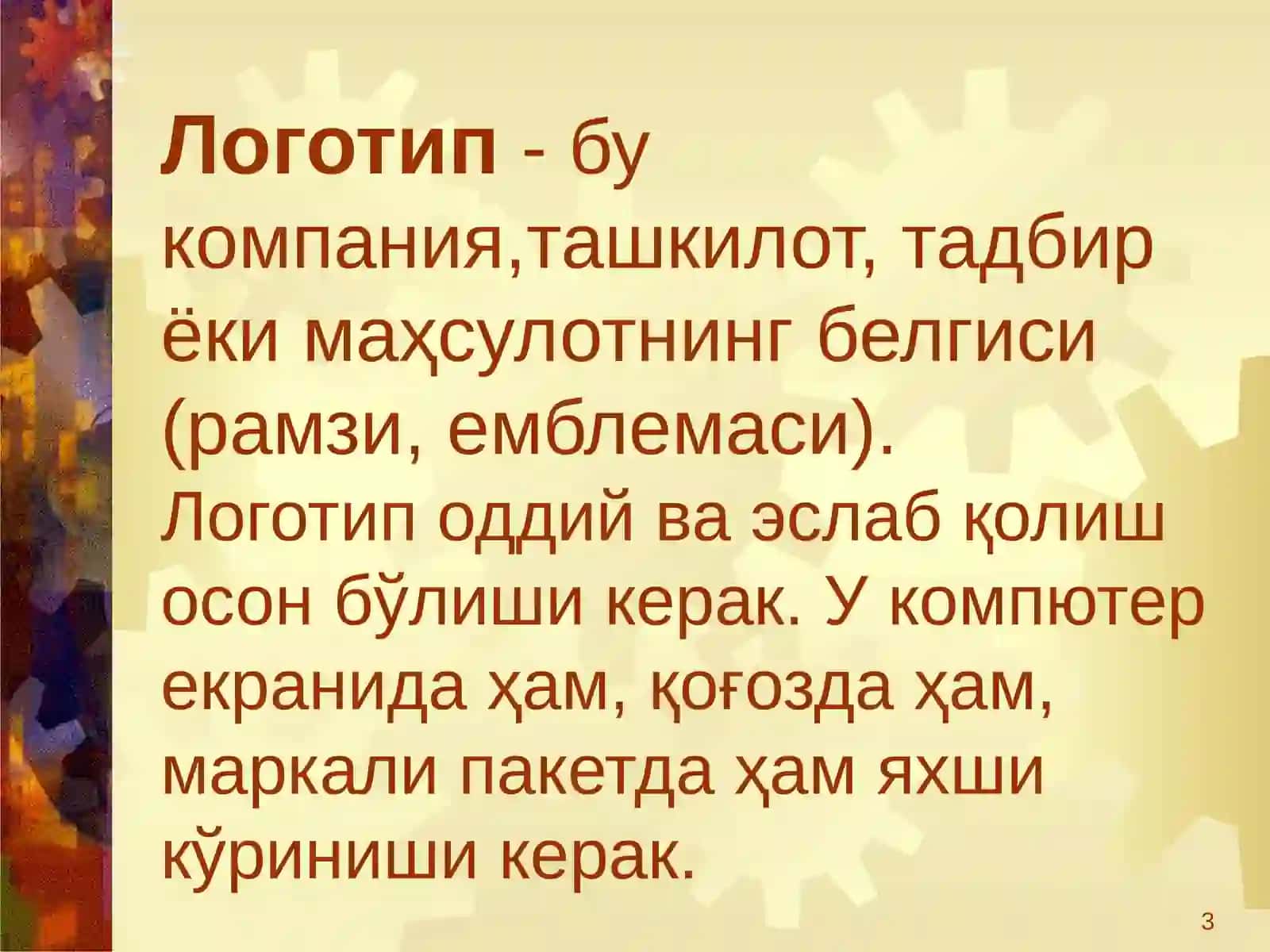 Логотип 3