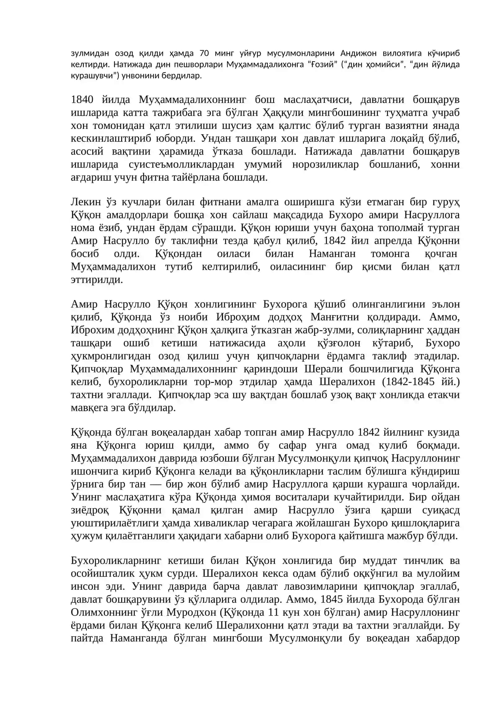 Қўқон хонлиги 3