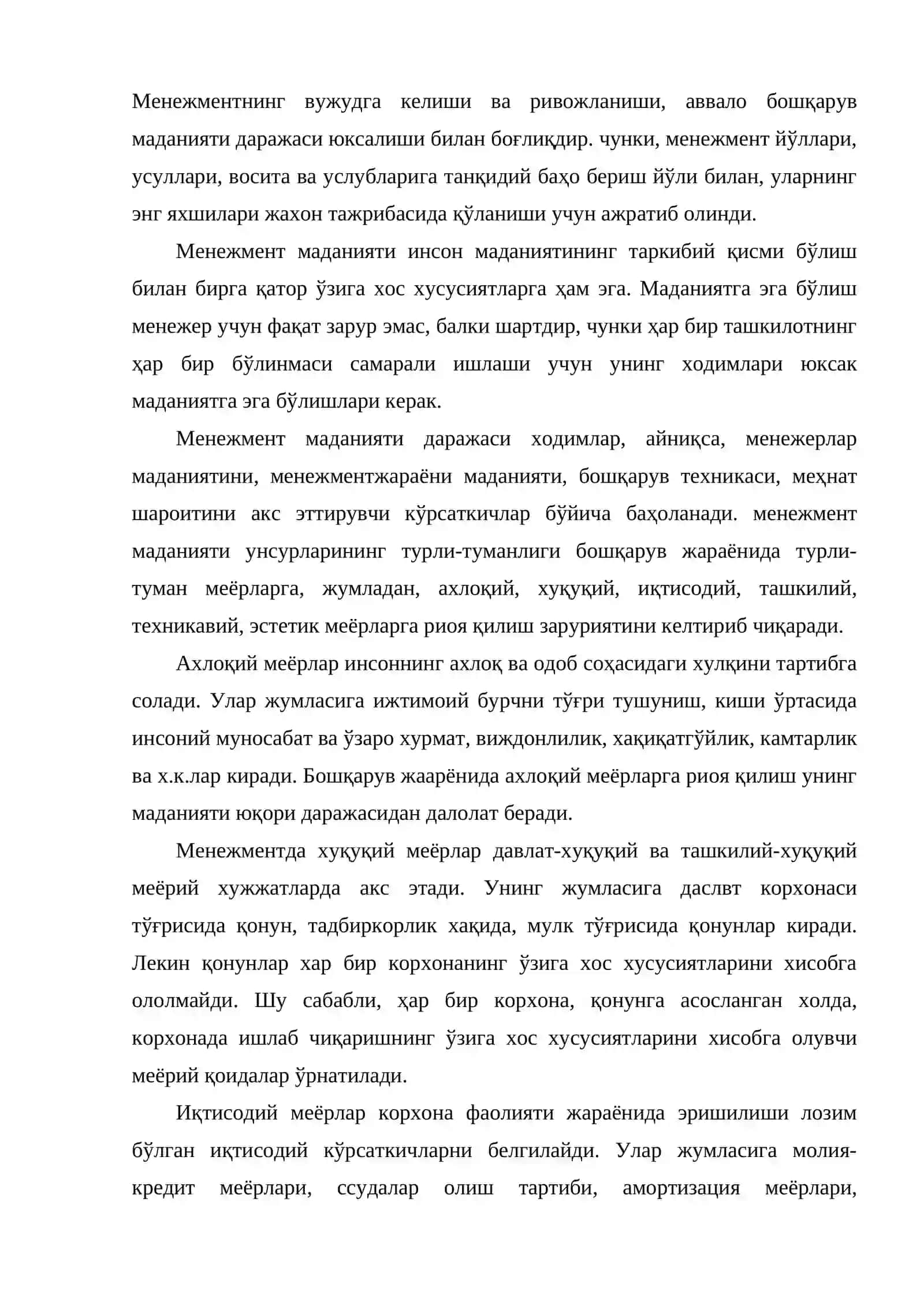 Менежмент услуби ва маданияти 3