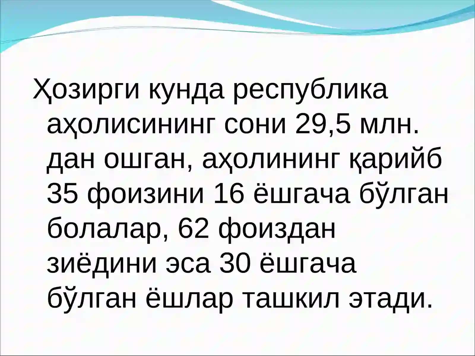 Ахборот хуружлари ва ахборот маданиятини шакллантиришнинг асосий йўналишлари 3