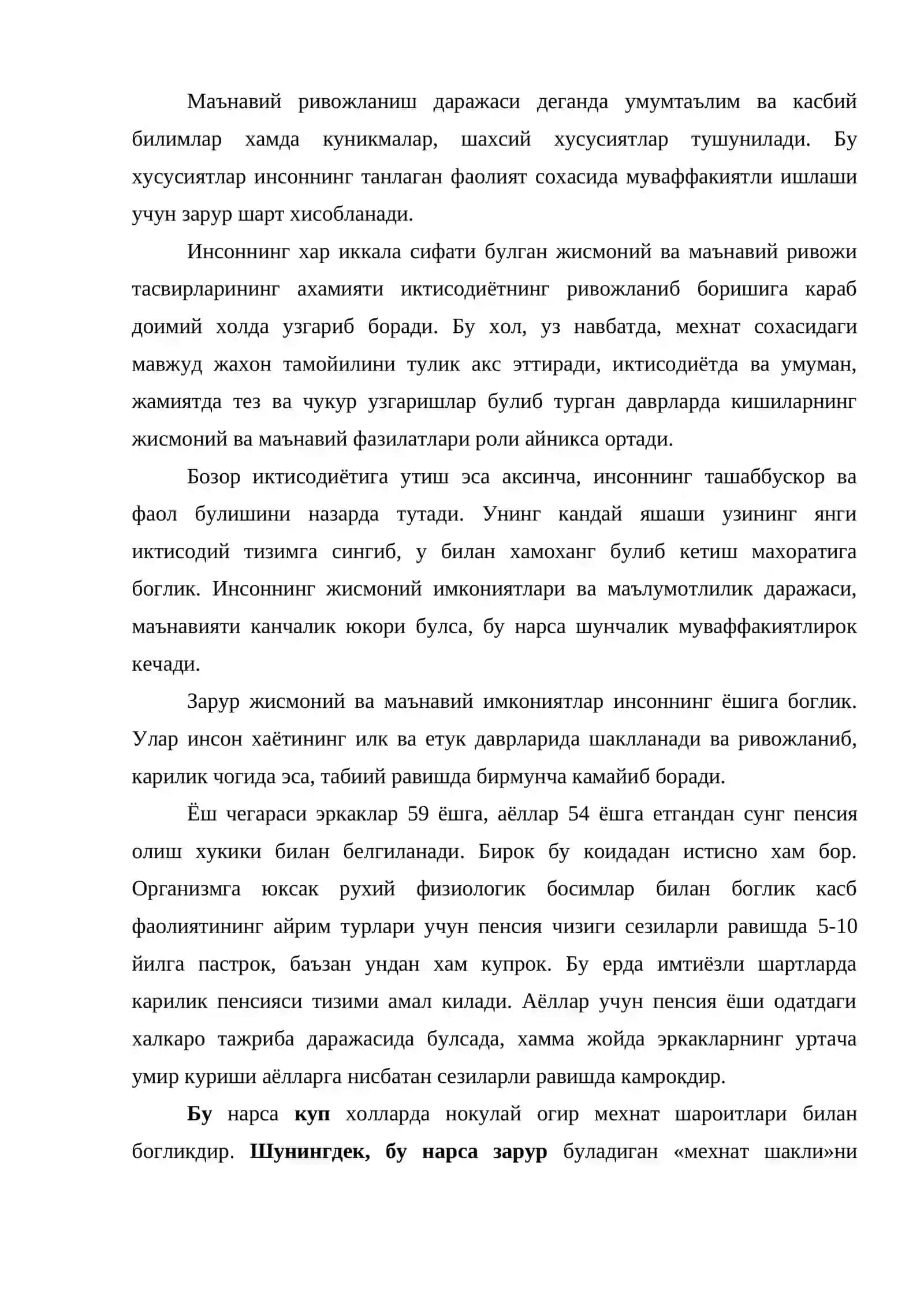 Мехнат ресурслари ижтимоий-иктисодий категория сифатида 3