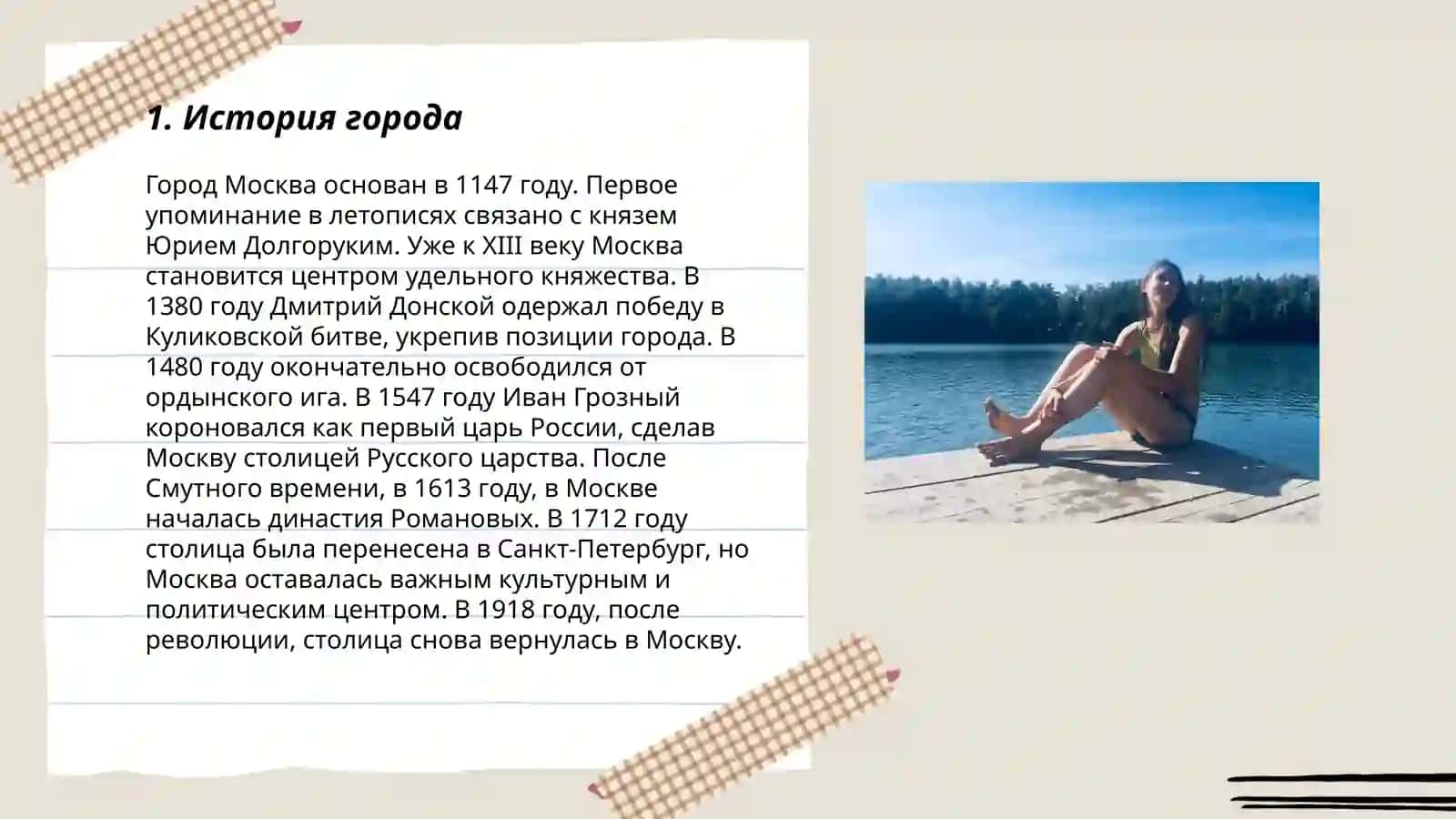Мой родной город 3
