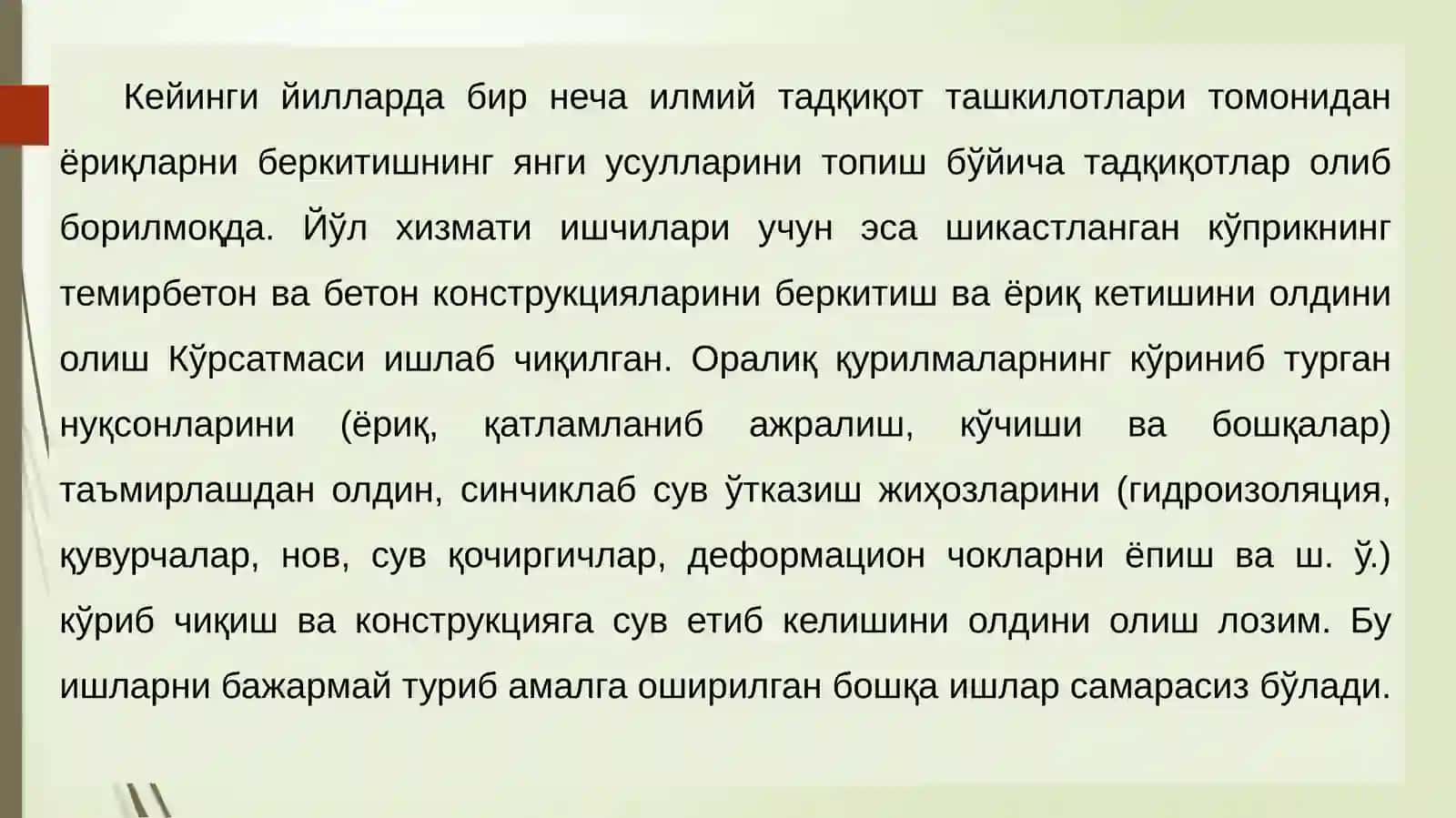 Кўприк конструкцияларини таъмирлаш ва кучайтириш усуллари 3