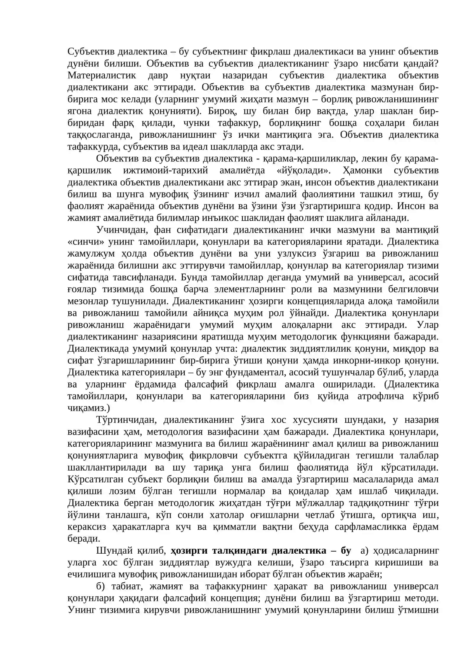 Ўзаро алоқадорлик ва ривожланиш қонунлари 3