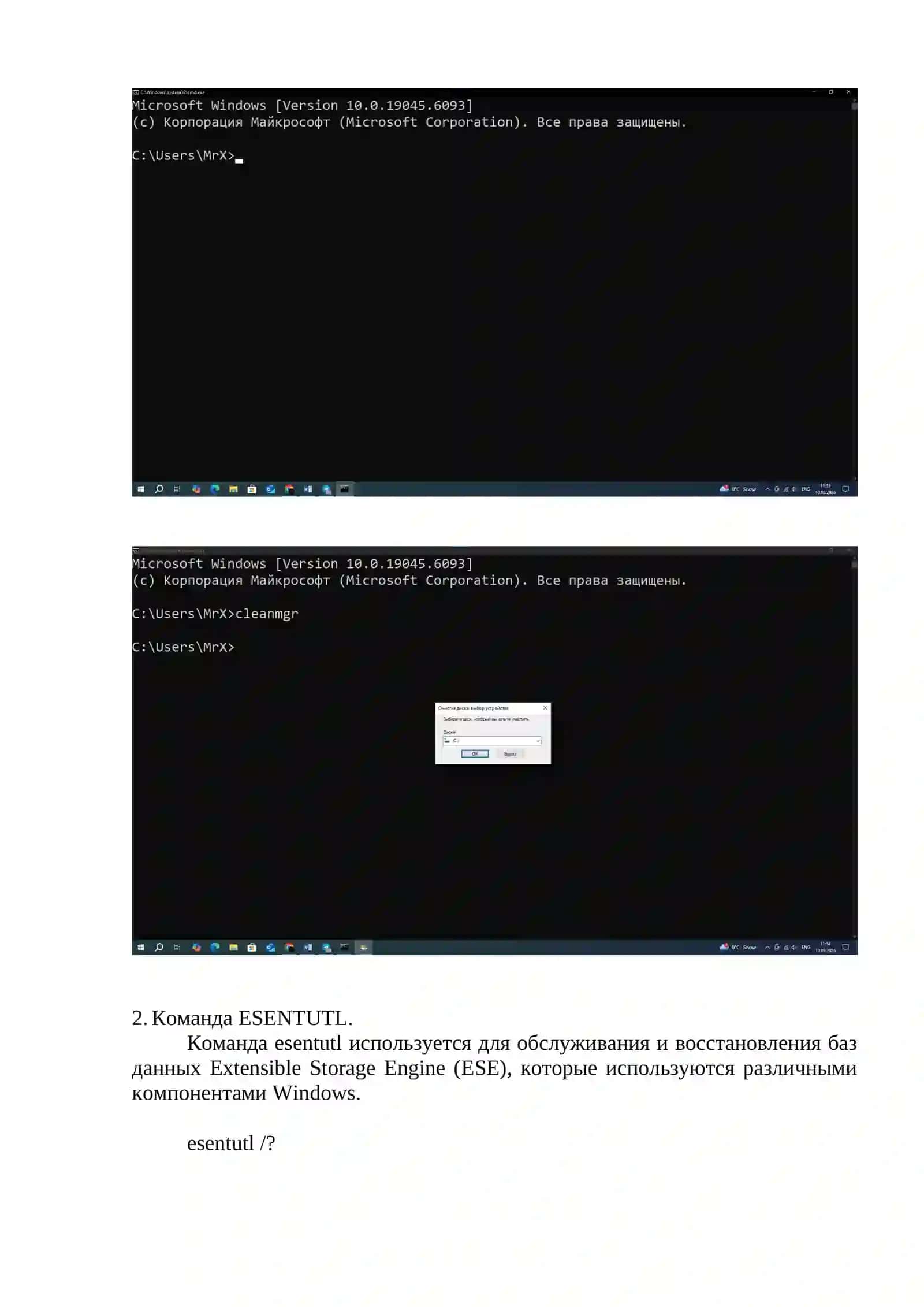 Интерпретатор командной строки 3