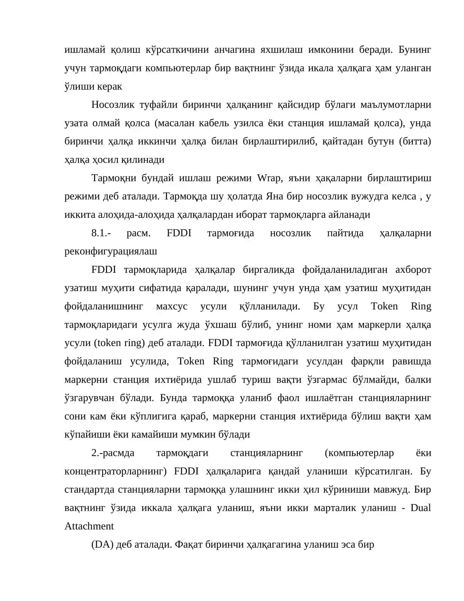 FDDI технологиясининг асосий хусусиятлари ва махсус воситалари 3