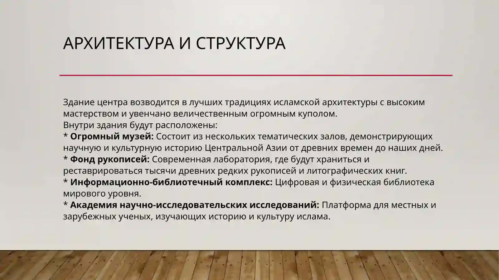 Исламская цивилизация 3