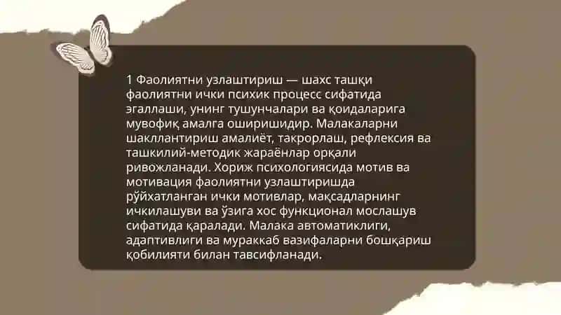 Фаолиятнинг узлаштирилиши ва малакаларни эгаллаш. Хориж психологиясида мотив ва мотивация муаммоси 3