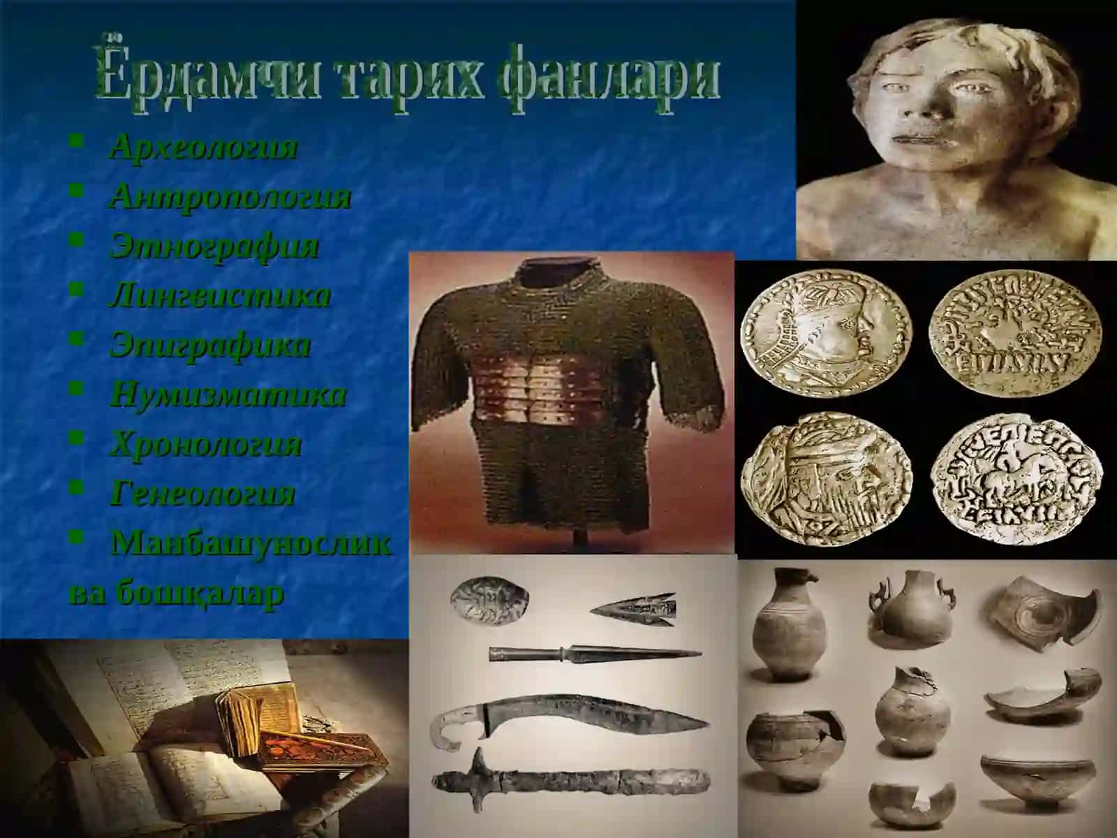 "Ўзбекистон тарихи" курси 3