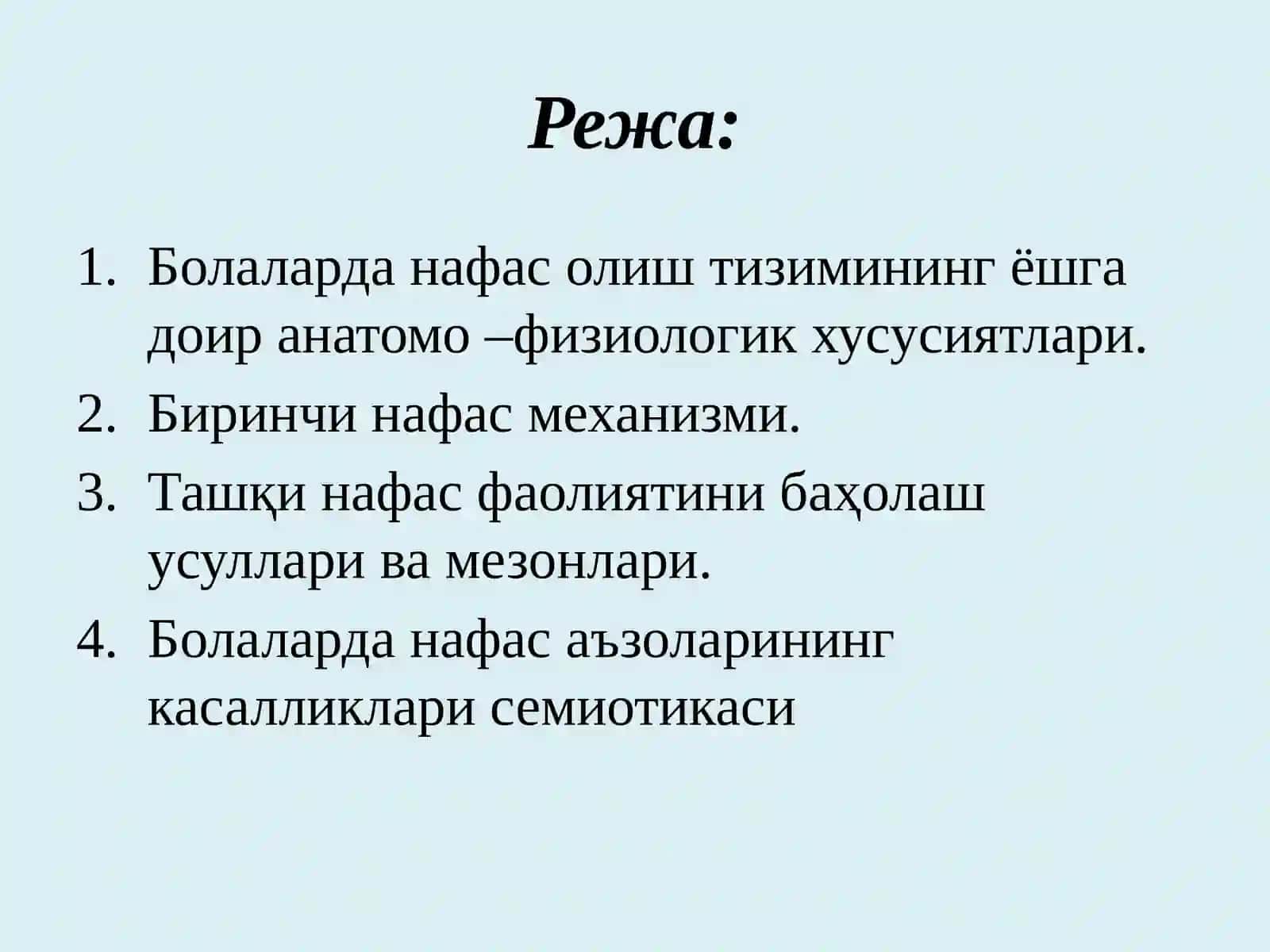 Болаларда нафас олиш тизимининг ёшга доир анатомо –физиологик хусусиятлари 3