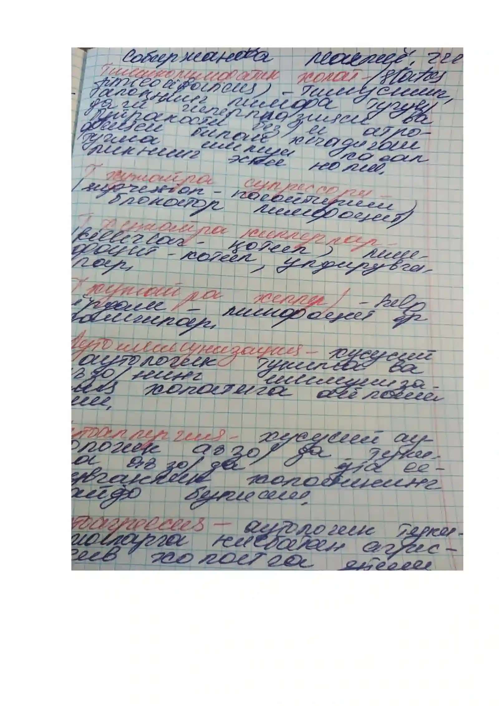 Mavzu: Biologiya fanining asosiy tuzilishi 3