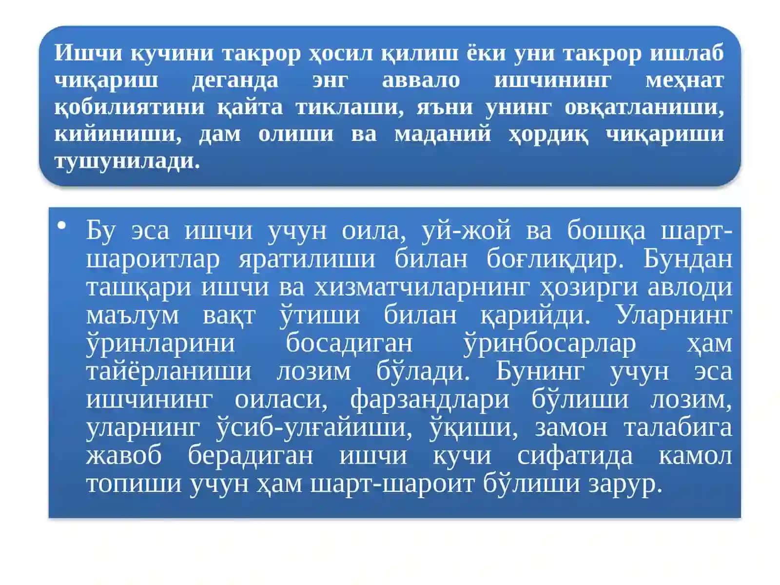 Иш чақириш 3