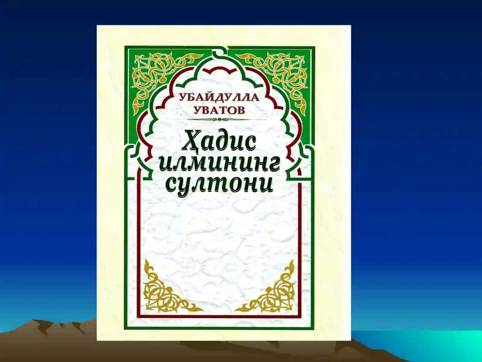 Islom dinida ma’naviy-axloqiy tarbiya 3