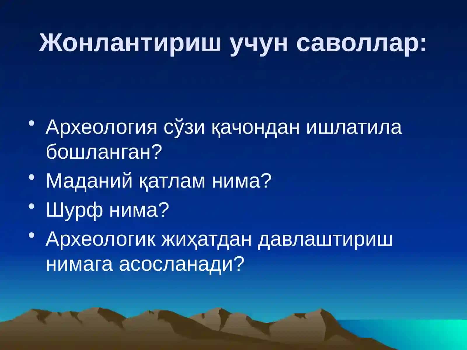 Палеолит 3