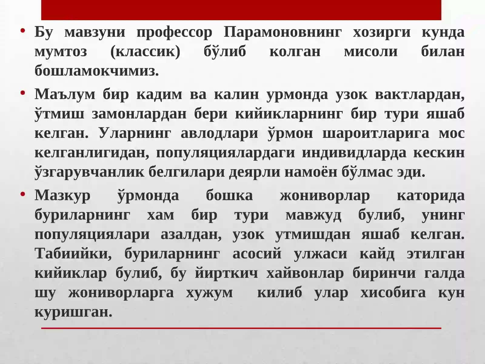 Табиий танланиш 3