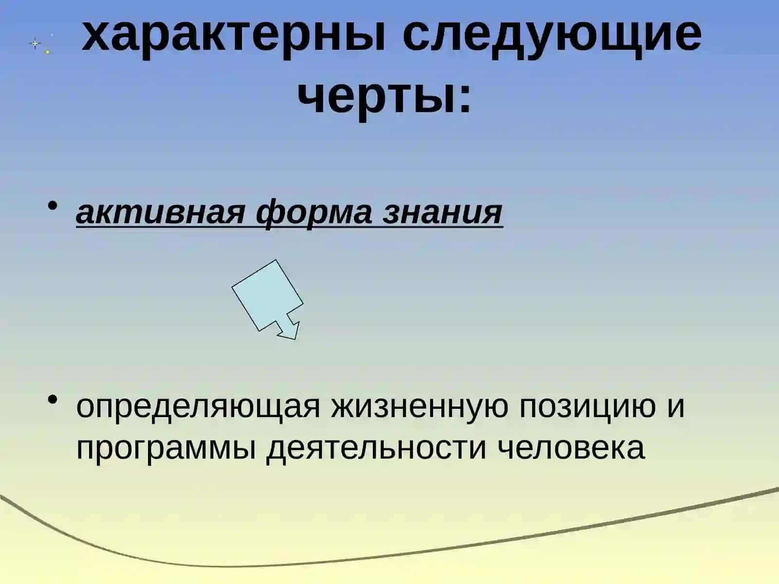Формирование научного мировоззрения учащихся 3