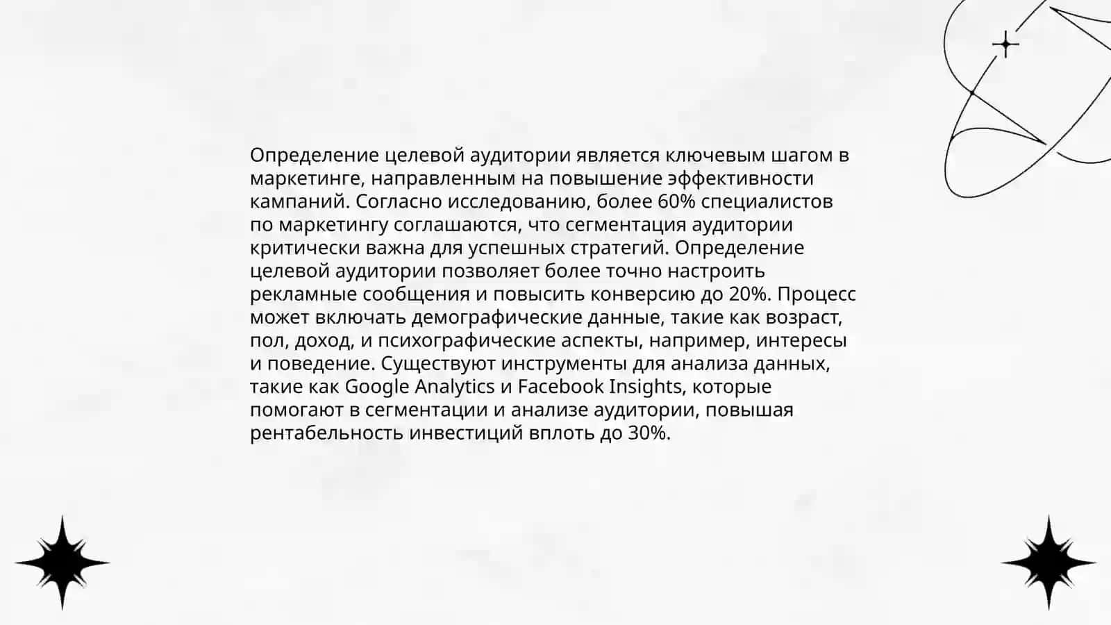 Как писать технические статьи на русском языке 3