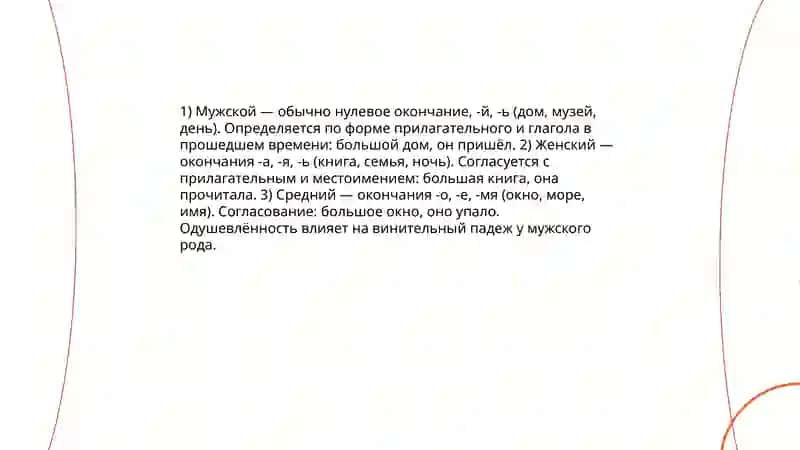 Существительное 3