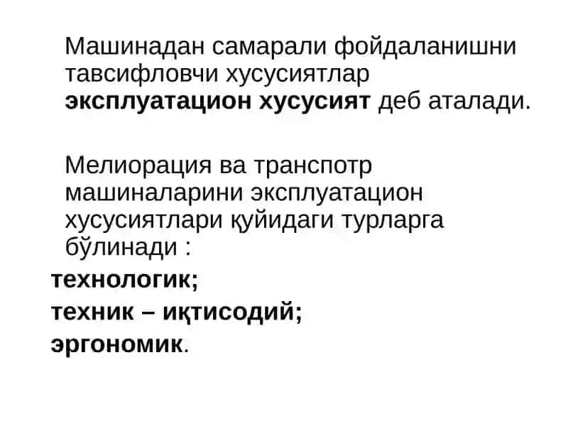 Машиналардан фойдаланишнинг иқтисодий кўрсаткичлари 3