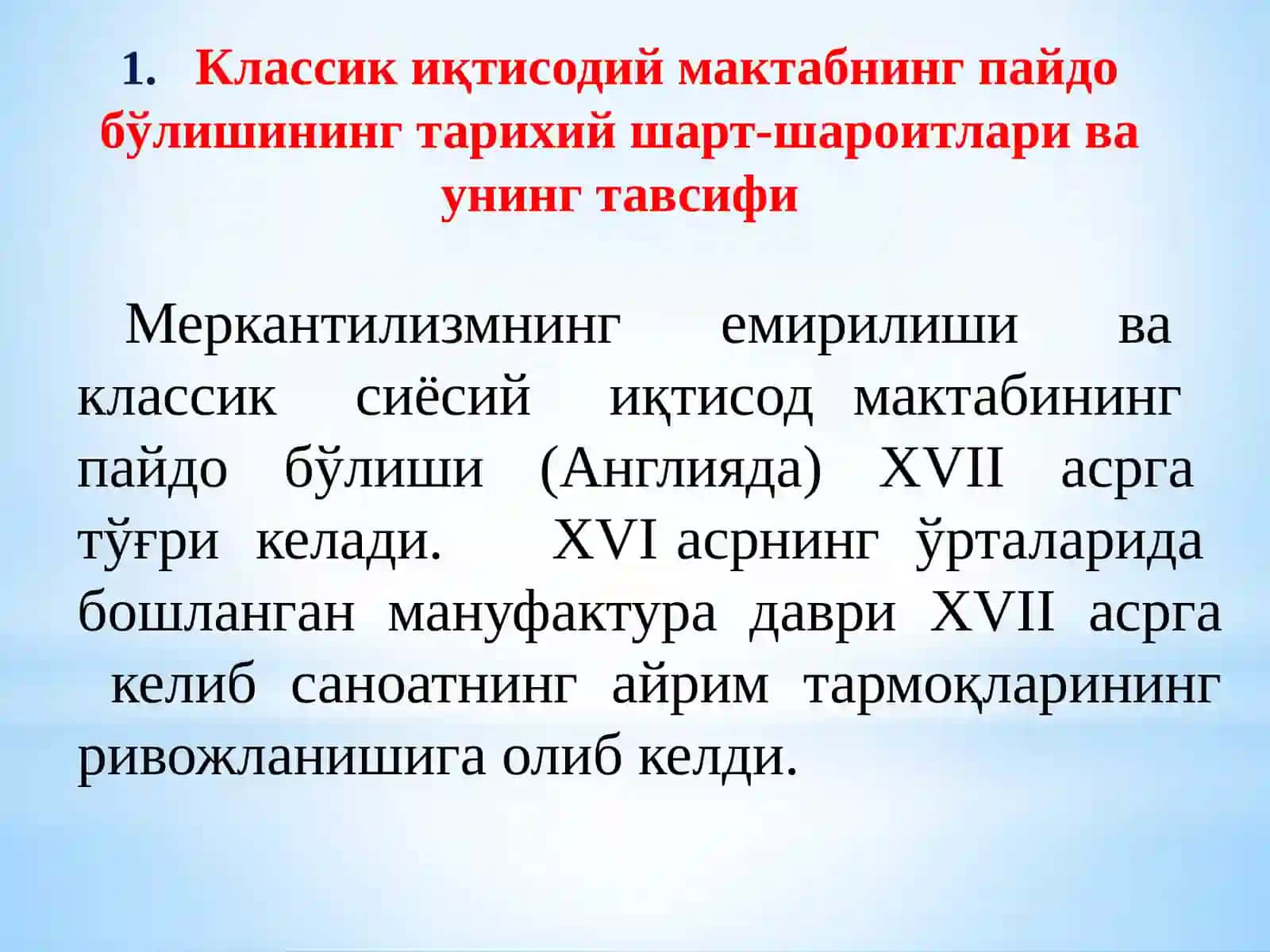 КЛАССИК ИҚТИСОДИЙ МАКТАБНИНГ ВУЖУДГА КЕЛИШИ 3