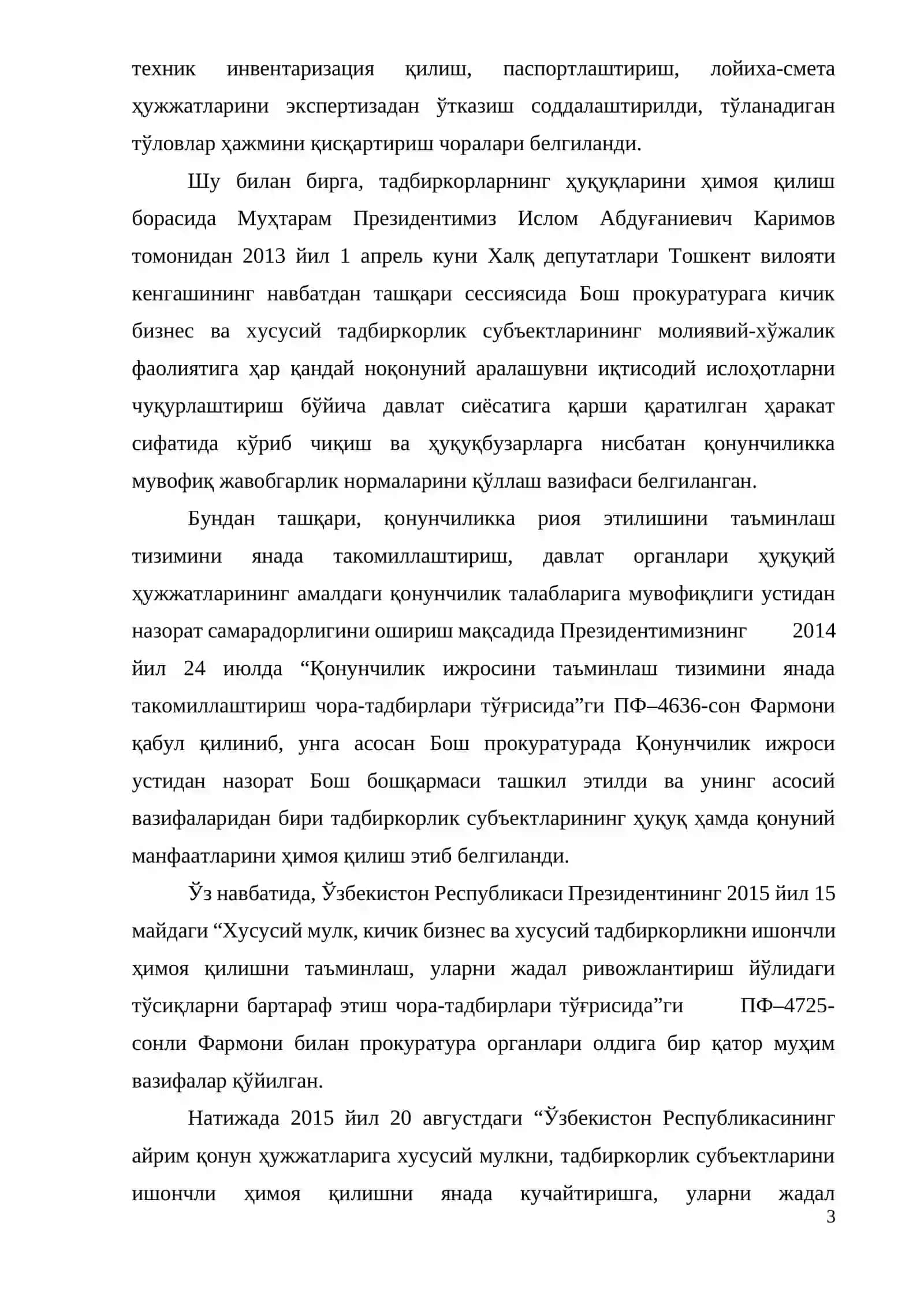 Тадбиркорлик субъектларининг ҳуқуқ ва қонуний манфаатларини прокуратура органлари томонидан ҳимоя қилинишини такомиллаштириш 3