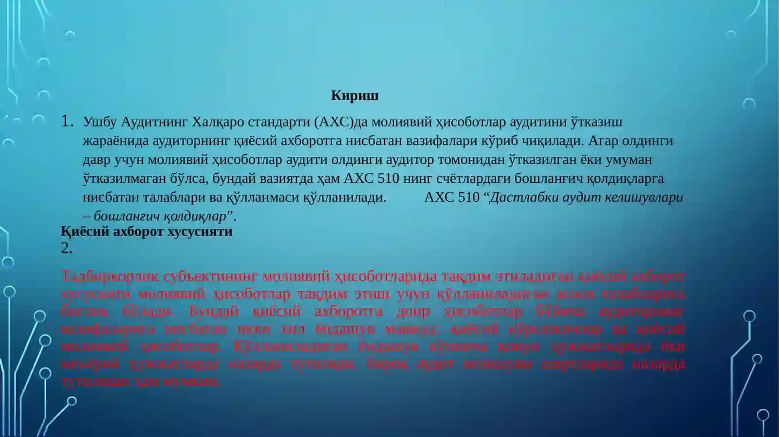 АУДИТНИНГ ХАЛҚАРО СТАНДАРТИ 710 ҚИЁСИЙ АХБОРОТ – ҚИЁСИЙ КЎРСАТКИЧЛАР ВА ҚИЁСИЙ МОЛИЯВИЙ ҲИСОБОТЛАР 3