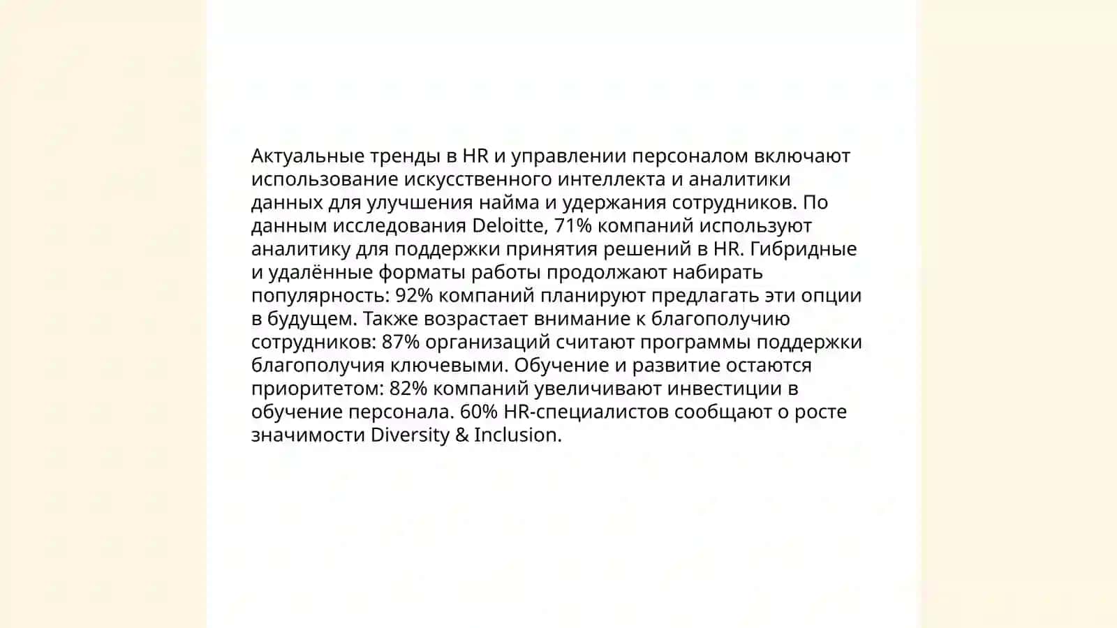 Презентация для практики 3