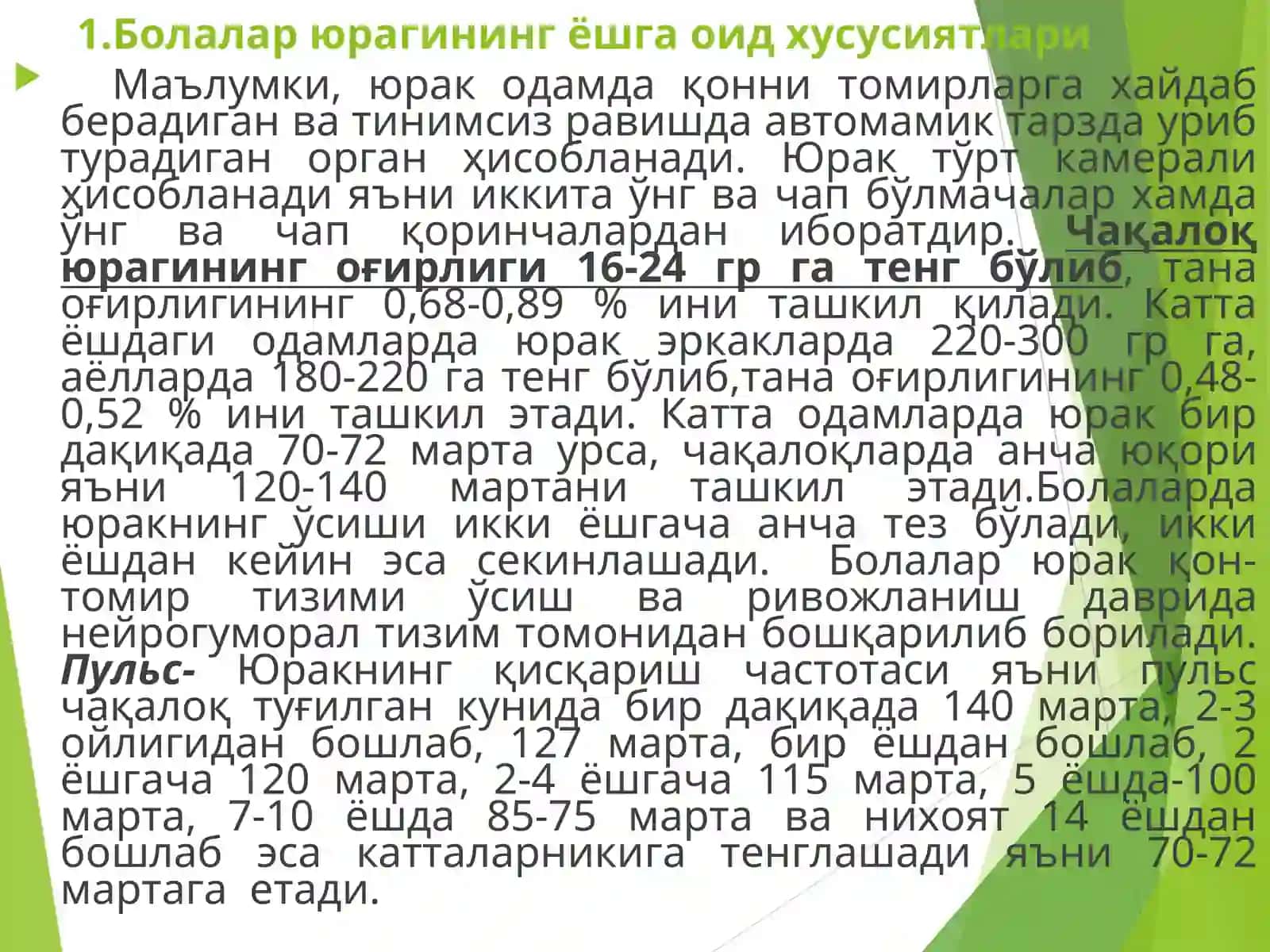 Мавзу:Юрак кон томир тизимининг ёшга оид хусусиятлари 3