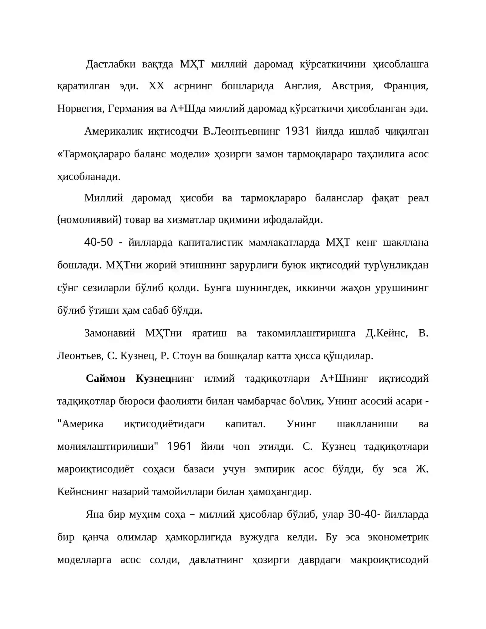 Миллий ҳисоблар тизими фанининг моҳияти ва ривожланиш тарихи 3