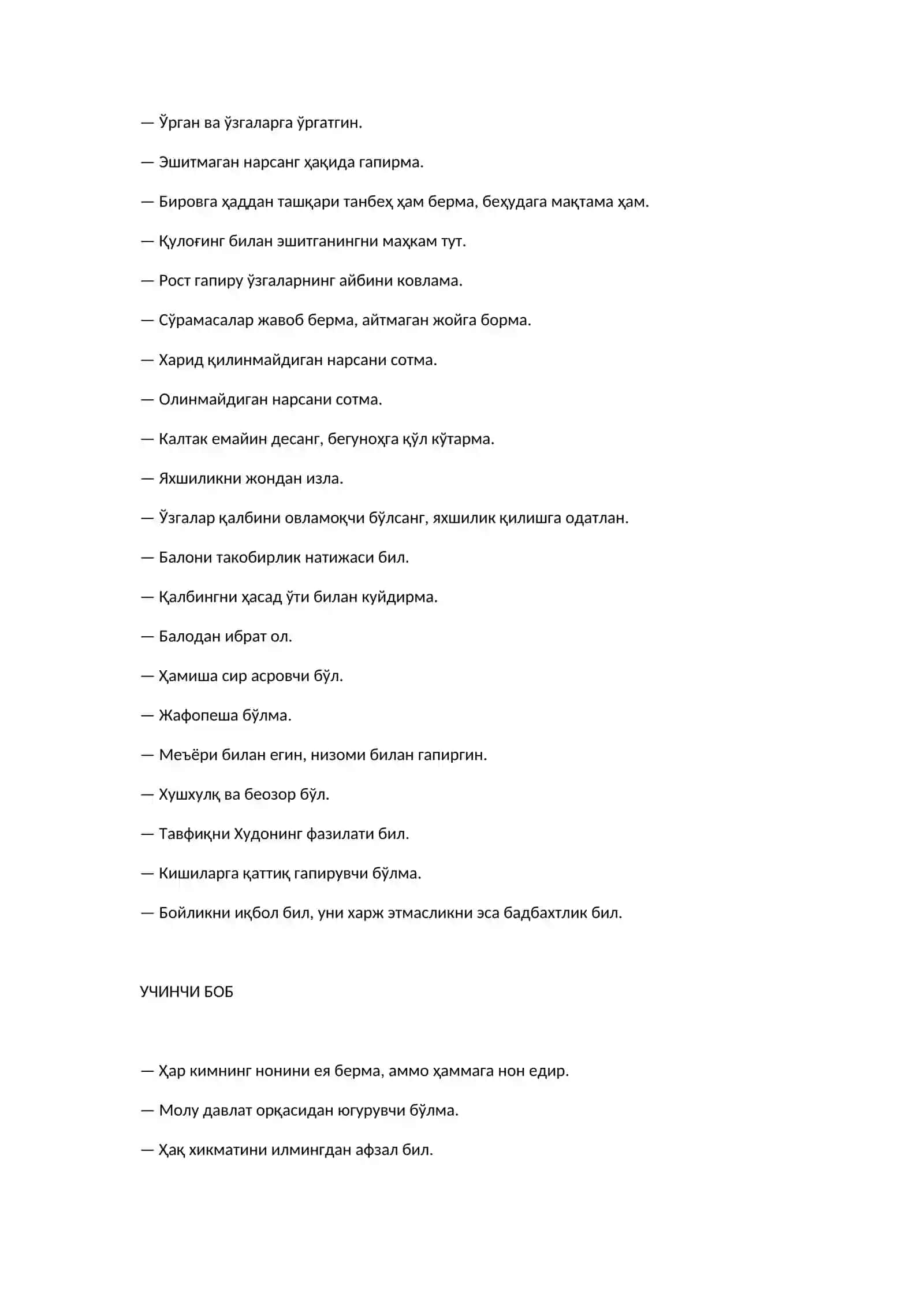 Мотуридий пандномаси 3