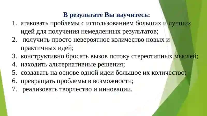 Латеральное мышление 3