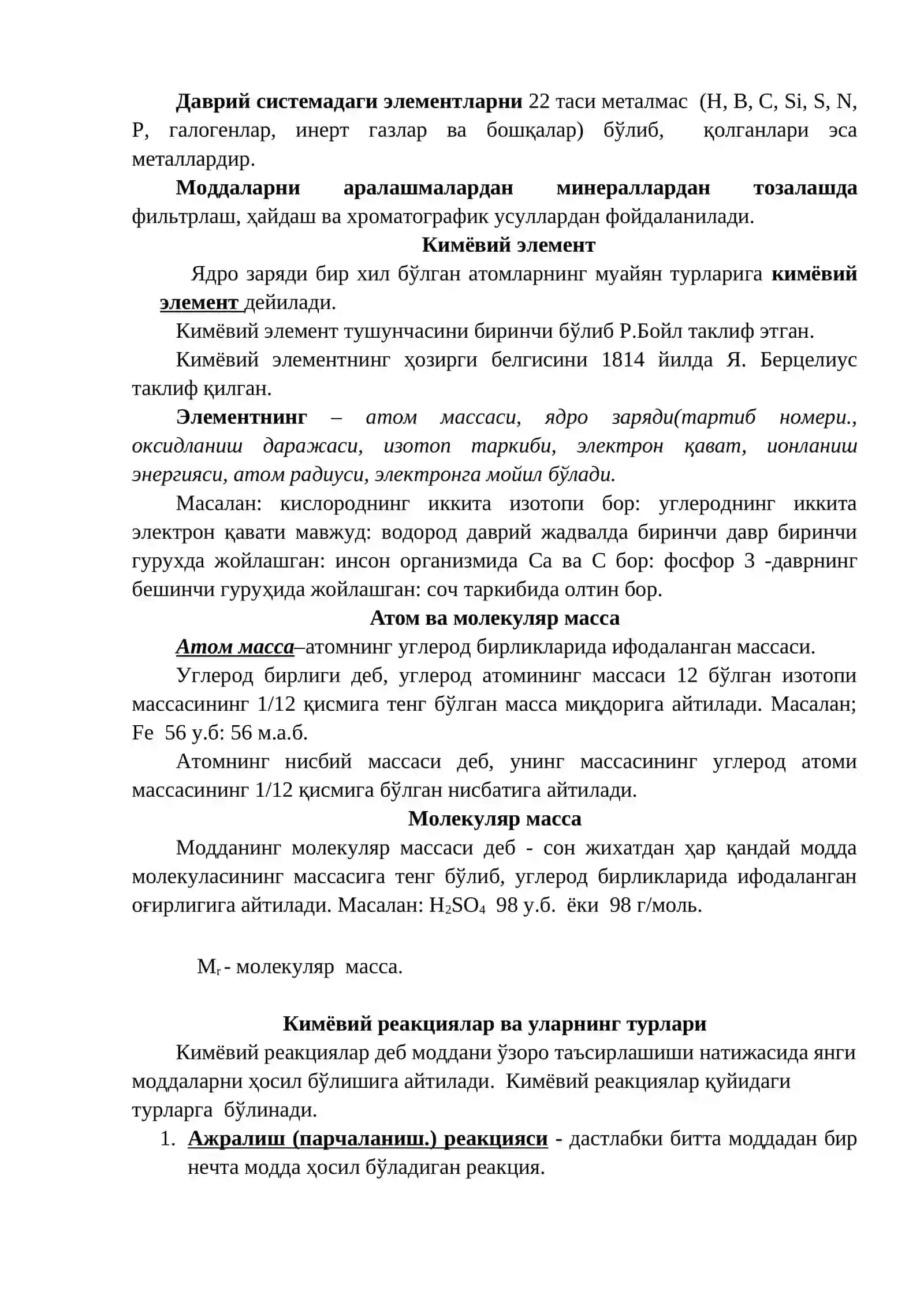 Қурилиш кимёси фанига кириш 3