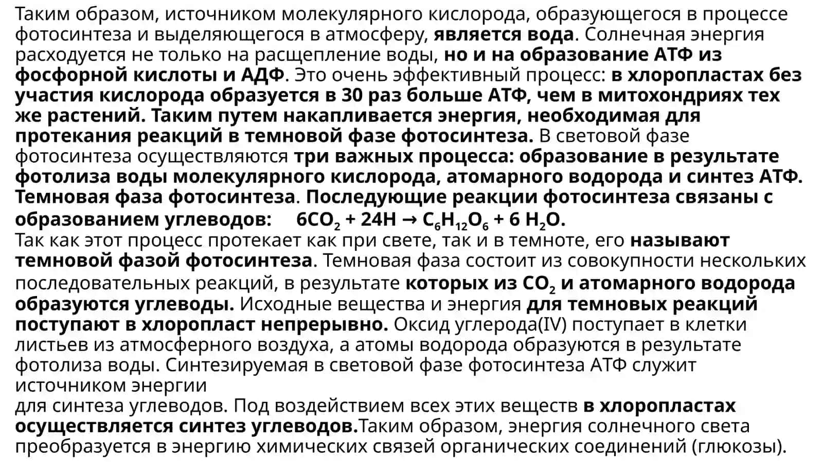 Питание клетки 3