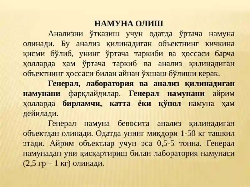 Кимёвий анализ 3