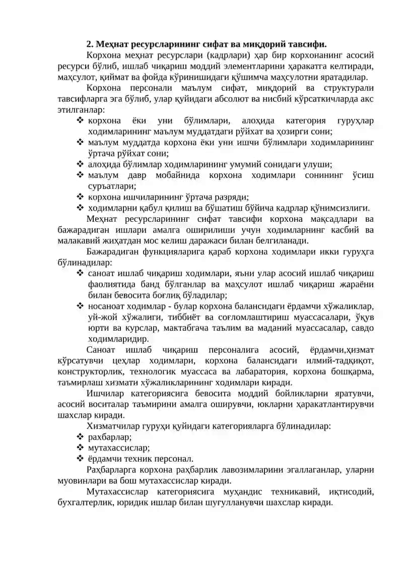 Кимё ва озиқ-овқат саноати корхонасининг меҳнат ресурслари 3