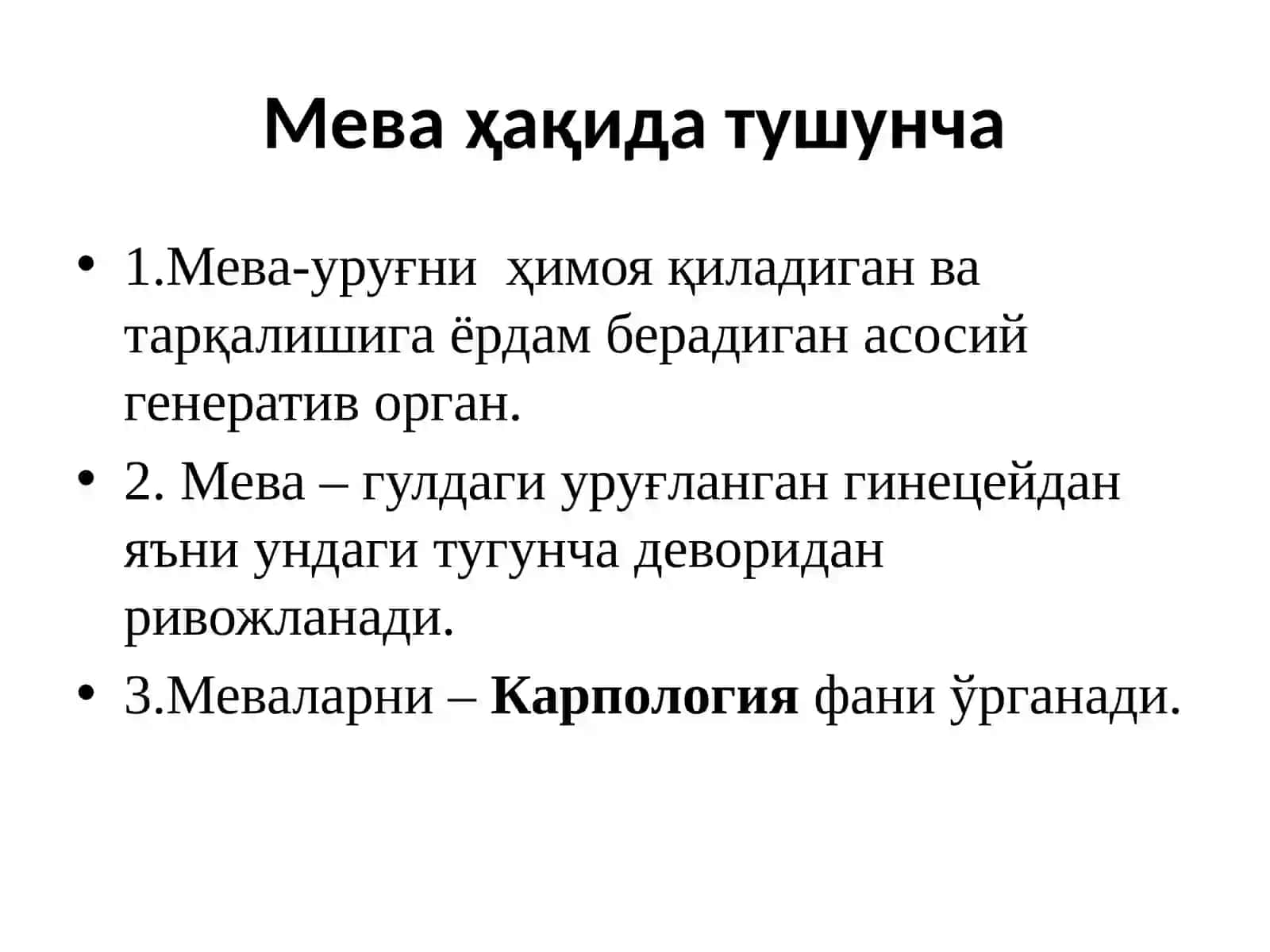 МЕВА, УРУҒ ТУЗИЛИШИ, ТИПЛАРИВА КЛАССИФИКАЦИЯСИ 3