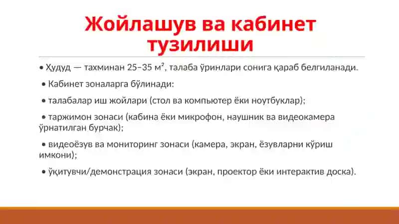 Сурдотаржимонлар учун лаборатория кабинети тавсифи 3