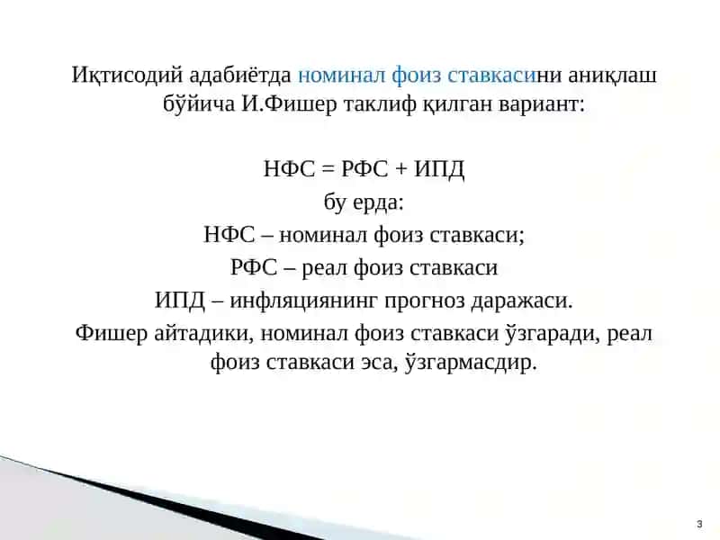 КРЕДИТЛАР ФОИЗ СТАВКАЛАРИНИНГ ТУРЛАРИ 3