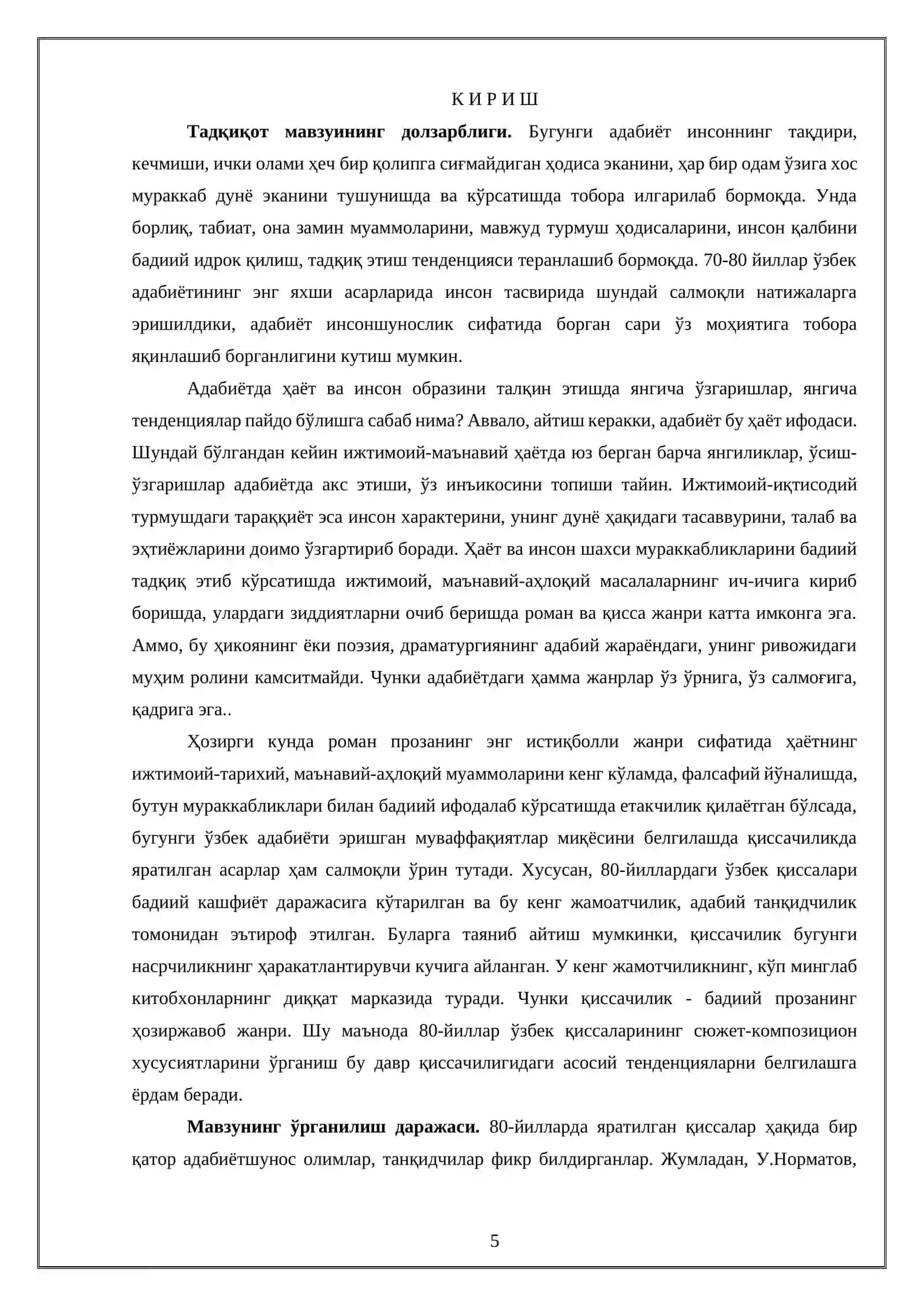 Хайриддин Султон ва Аҳмад Аъзам қиссаларида хронотоп мавзусидаги Битирув малакавий иши 3