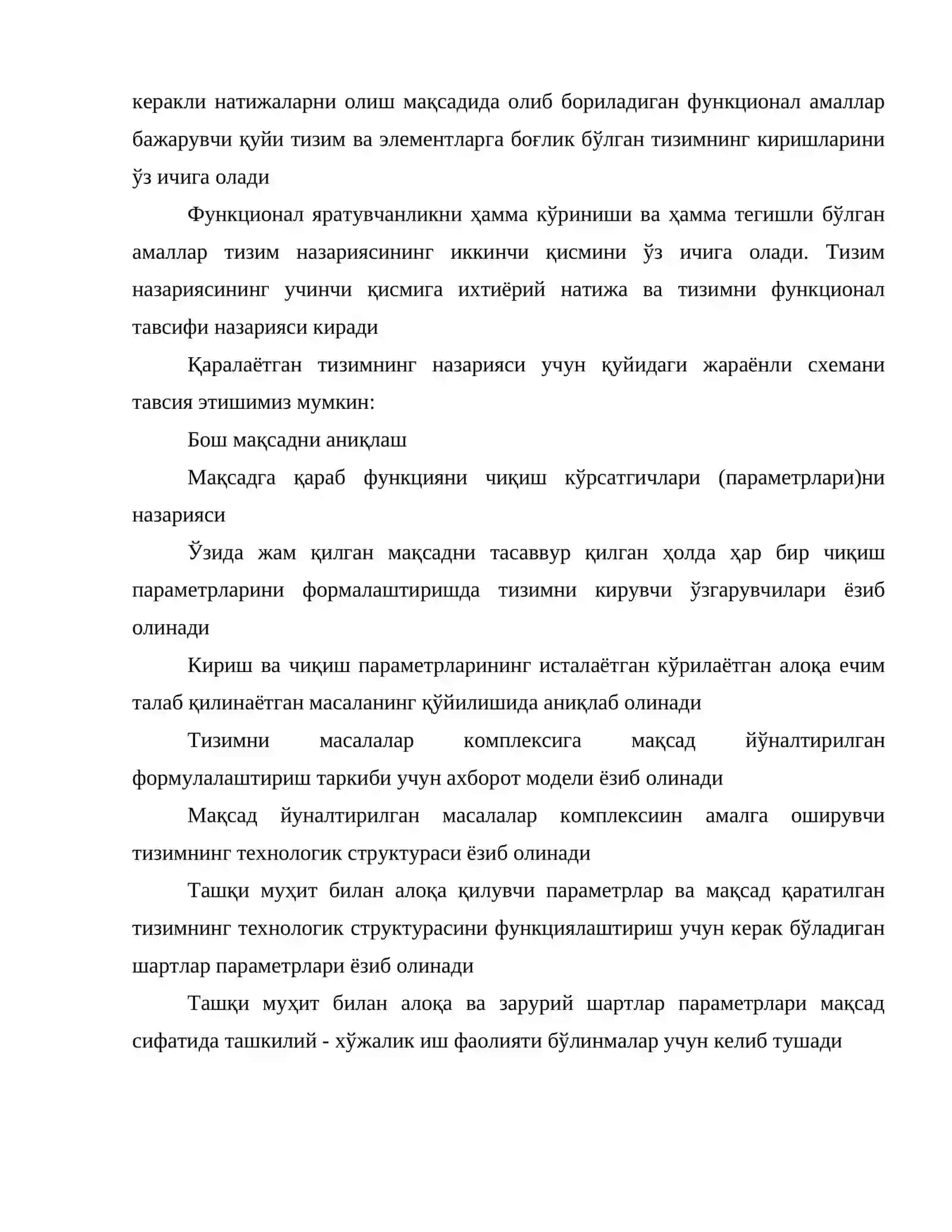 Тизимнинг таҳлили ва синтези 3