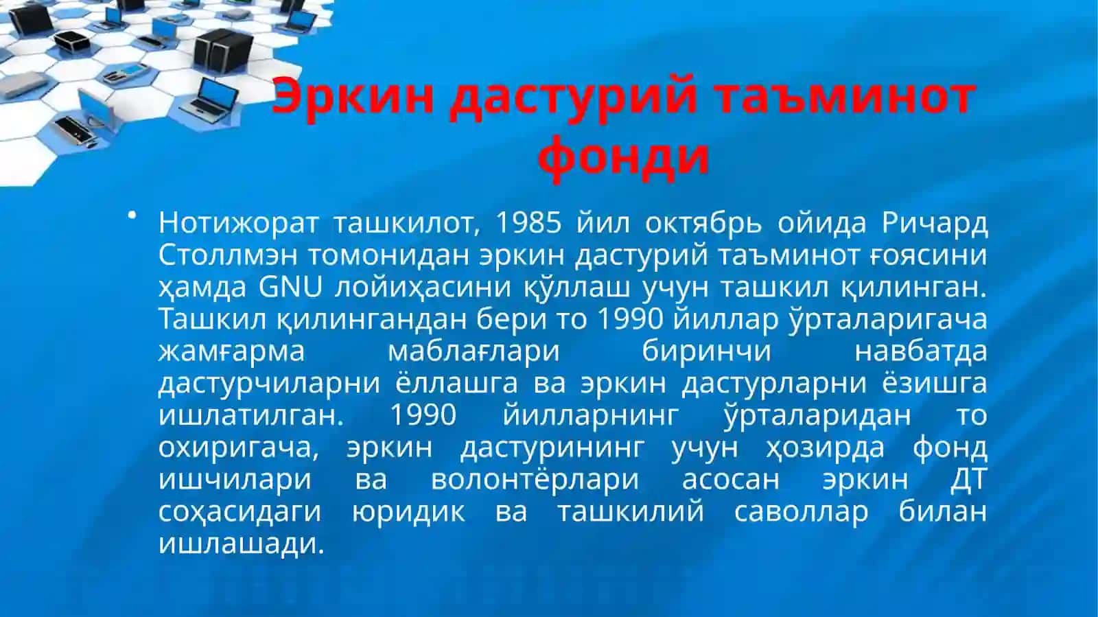 Gnu letsenziyasi va uning kelib chiqishi. operatsion tizim platformasi va arxitekturasi. operatsion tizimlar xizmatlari. 3