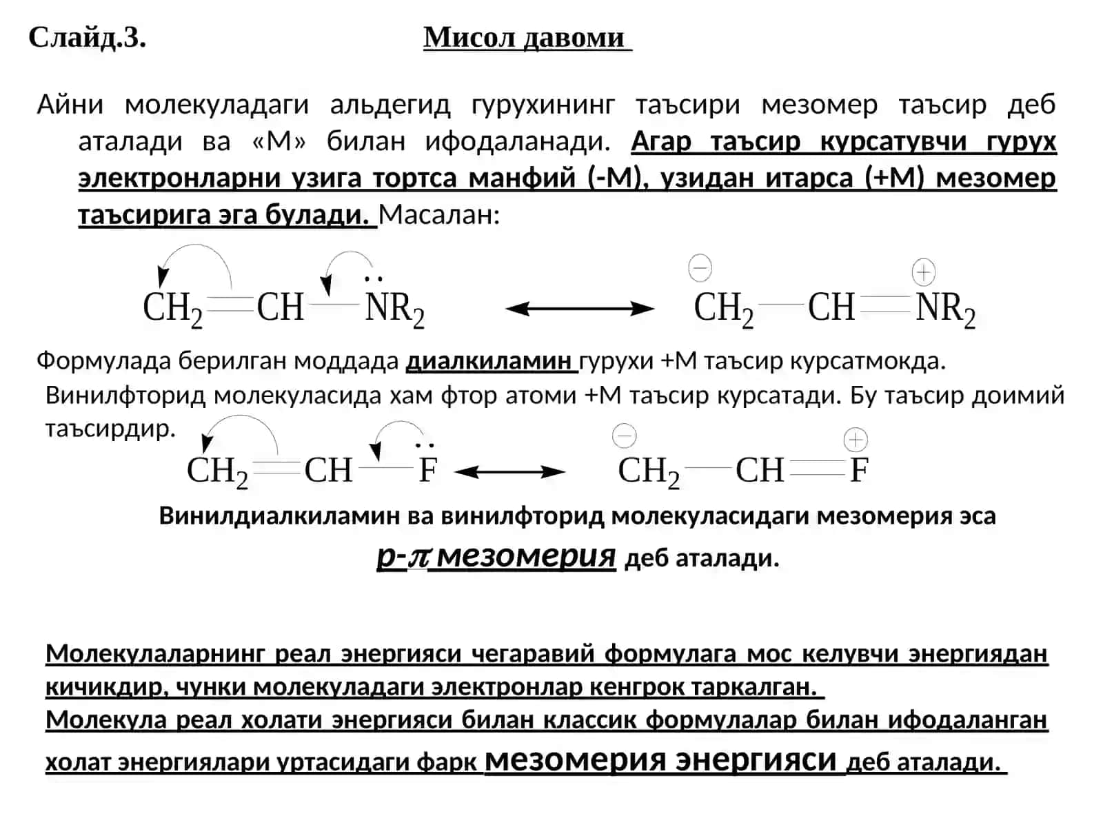 Мезомер таъсир ва унинг узига хос  хусусиятлари. 3