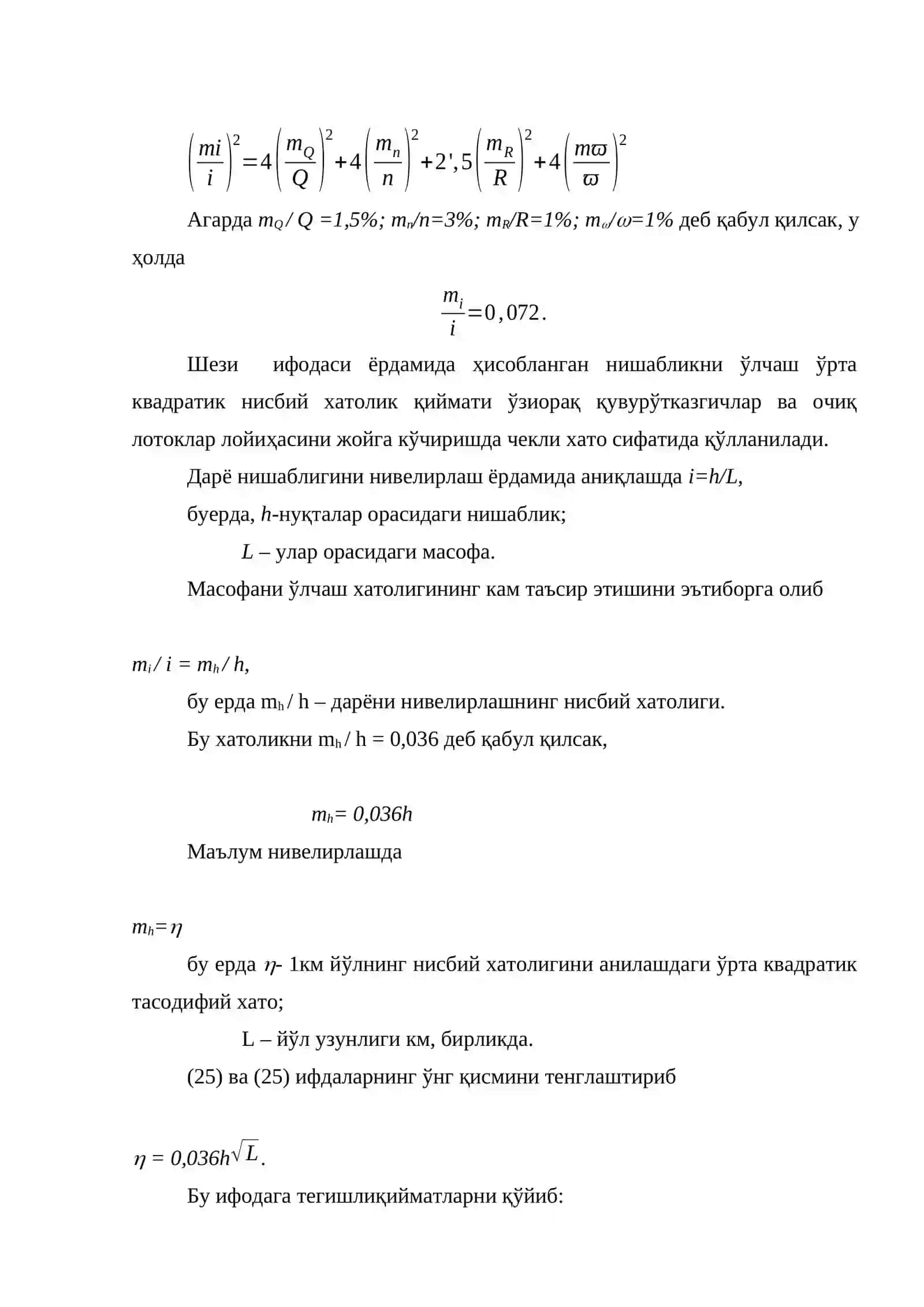 KO’PRIK TRIANGULYATSIYASINI LOYIHALASH VA ANIQLIGINI BAHOLASH 3