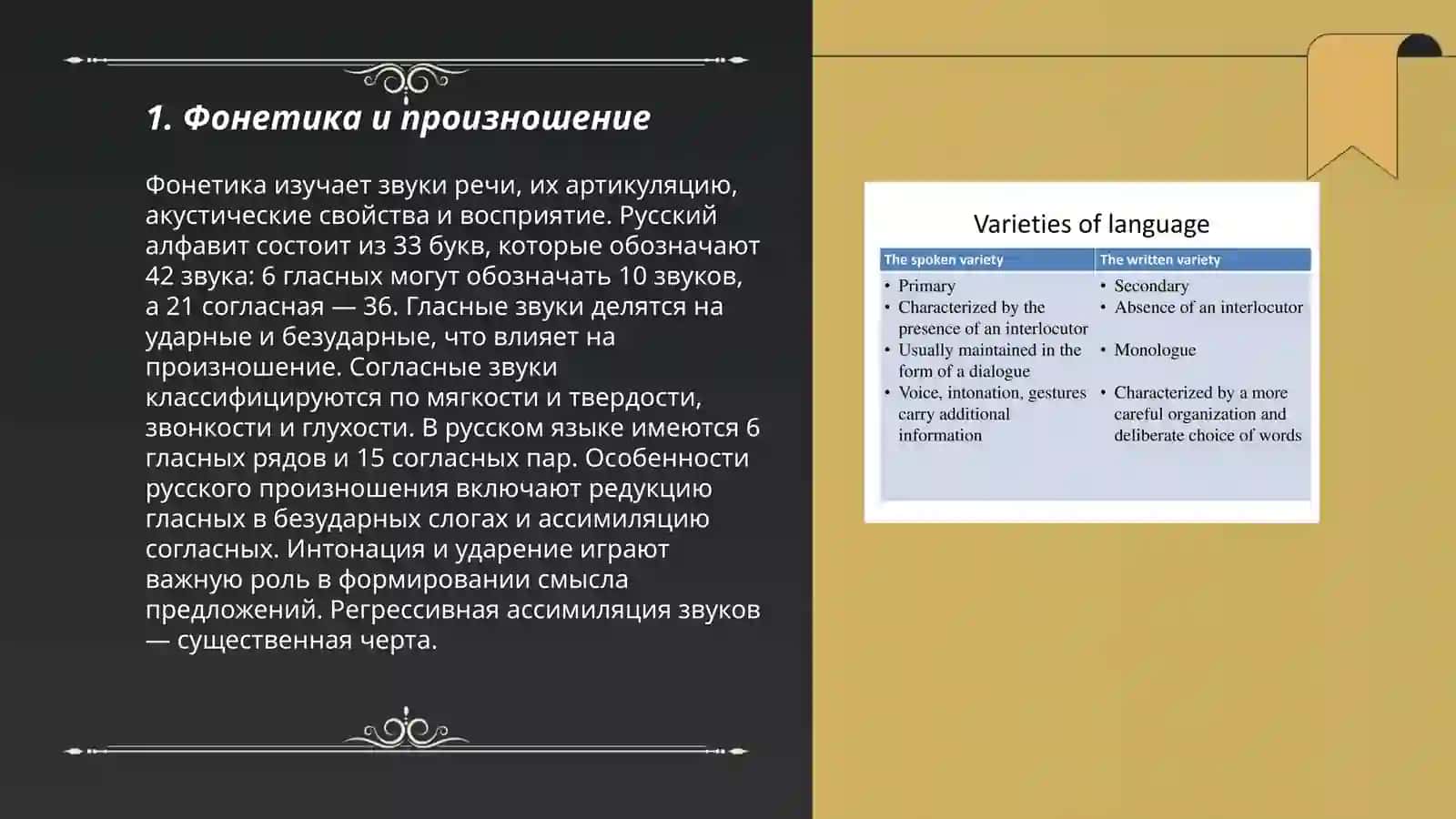 O'zbek tili Davlat tili. Grammatik mavzu orfoepiya qoidalari 3