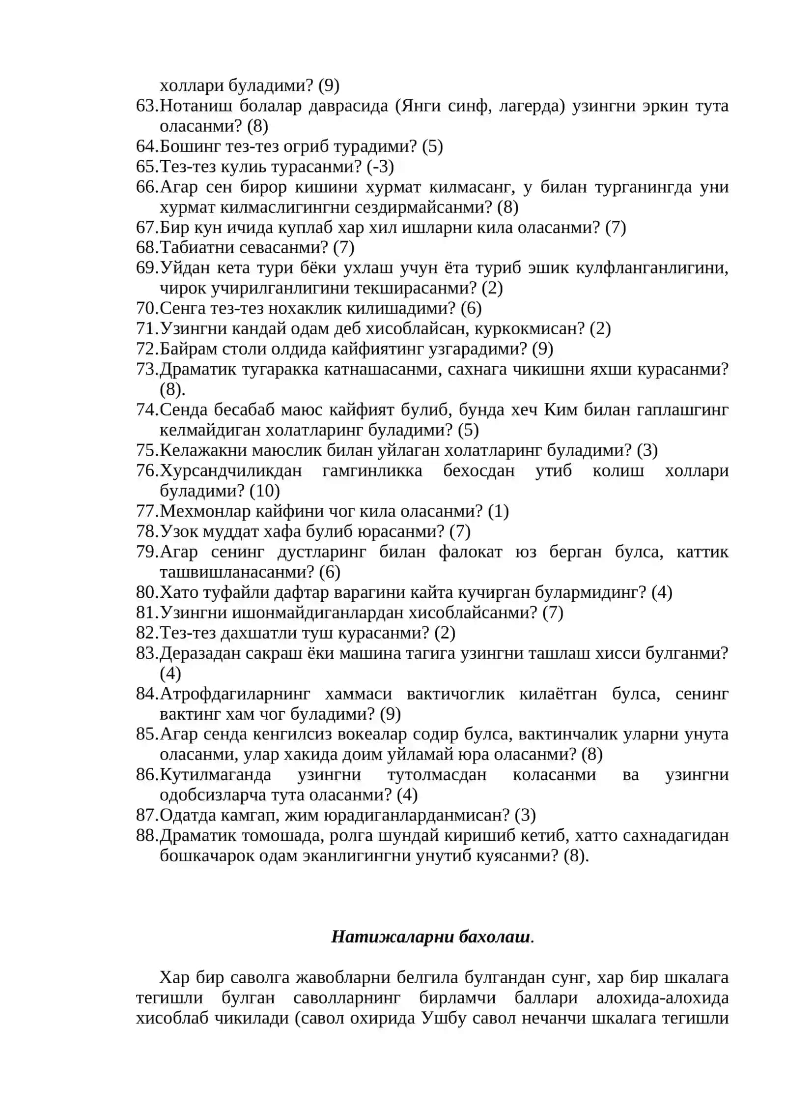 ШМИШЕК тест – саволномаси ёрдамида усмирларнинг характер акцентуациясини аниклаш 3