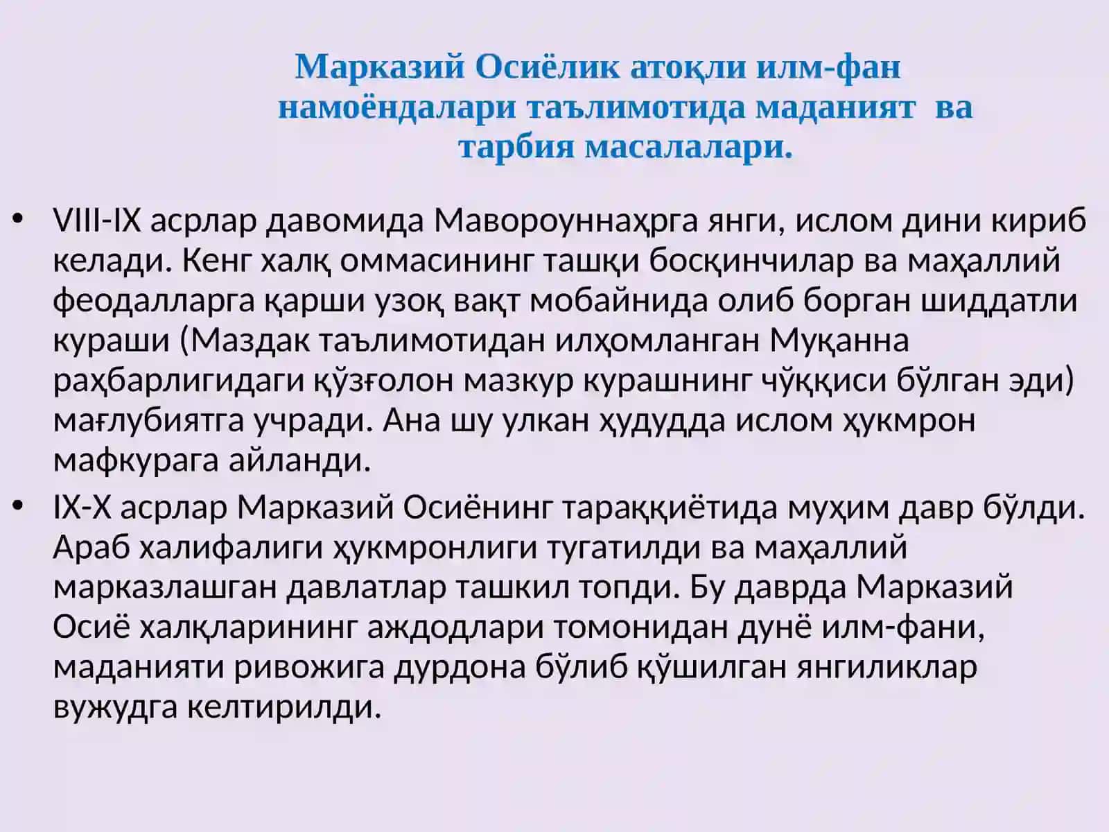 МАДАНИЯТШУНОСЛИК 3