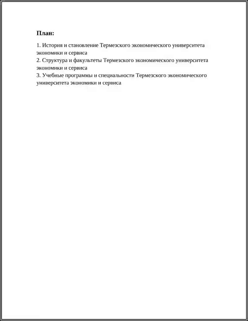 Термиз Иқтисодиёт ва Сервис университети реферат 3
