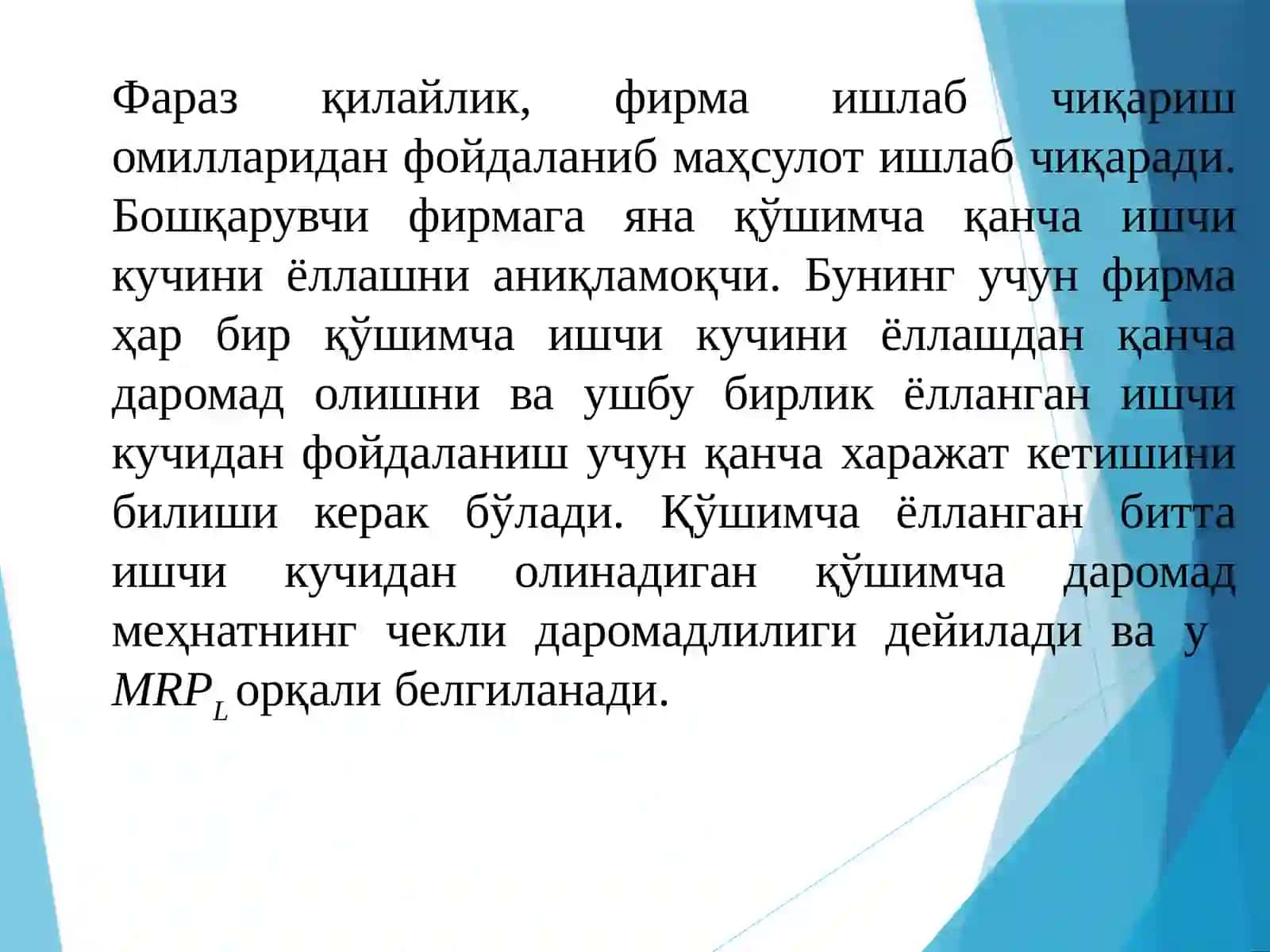 МЕҲНАТ БОЗОРИ ВА КОРХОНАЛАРДА МЕҲНАТ РЕСУРСЛАРИДАН ФОЙДАЛАНИШ. КАПИТАЛ ҚЎЙИЛМАЛАР ВА КАПИТАЛ БОЗОРИ 3